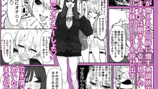 【エロ同人】姉妹でオナニー配信する話