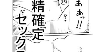 【エロ同人】田舎に残って跡継ぎを産む話