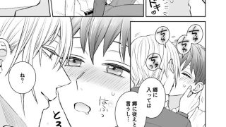 【エロ同人】ぼくのかわいいメイドさん〜元御曹司、はじめてのラブホ〜