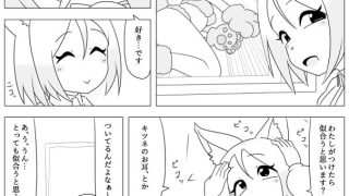【エロ同人】妹の友達がケモの耳