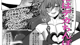 【エロ同人】強★女装でキラキラオ★ニー配信★