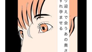 【エロ同人】送り迎えで会うあの奥さんいずれ孕ませる