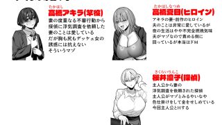 【エロ同人】妻の本性を知ってから〜寝取られ報告編〜
