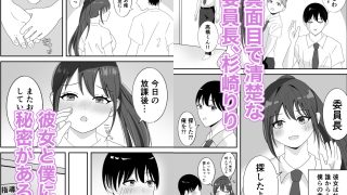 【エロ同人】エチメイト 清楚な委員長と性欲処理の関係になった話