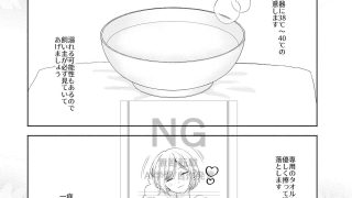 【エロ同人】ニンゲン飼育日記