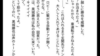 【エロ同人】御曹司黒城の迸る熱愛