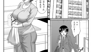【エロ同人】ママに精子いっぱいちょうだい、後編