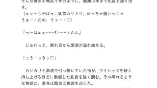 【エロ同人】カントボーイの俺を毎朝痴◯してたのは、ノンデリで快楽主義なドS同僚でした！…