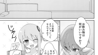 【エロ同人】メンエス嬢のゆかりさん