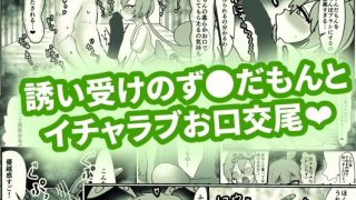 【エロ同人】ずんだのおくち