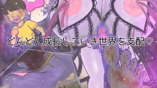 【エロ同人】蟲娘の地球支配計画