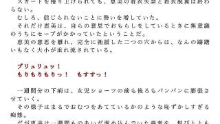 【エロ同人】垂れ流しの恥辱処刑〜純白の殺意〜