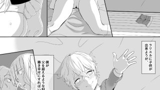 【エロ同人】アルフレッド少年の形成
