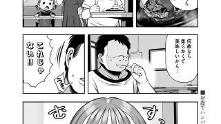 【エロ同人】勃起中だけ認識改変洗脳出来る能力