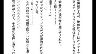 【エロ同人】踊り子ラナと俺の純愛記録