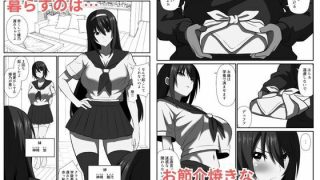 【エロ同人】義妹洗脳  洗脳アプリで快楽漬け