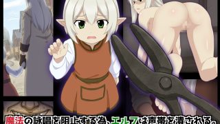 【エロ同人】魔道具屋さんの失敗作