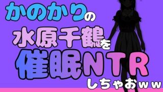 【エロ同人】中年デブハゲチビの俺が『彼女、お借りします』の水原千鶴を睡眠NTRしちゃお…