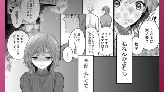 【エロ同人】年上後輩 船井くんに’愛されてる’ってわからされる