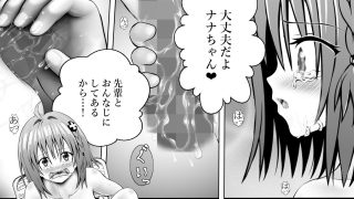 【エロ同人】あらぶる〜友達レズのパイマン〜