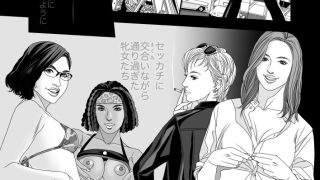 【エロ同人】群性 ＃01