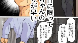 【エロ同人】キツネ憑きセット