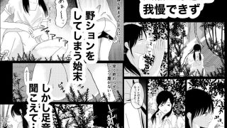 【エロ同人】おばあちゃん家への帰省中森で野ションを男に見られてレ〇プされた話