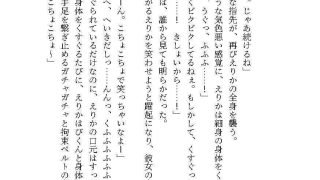 【エロ同人】生意気ギャルへのくすぐり教育