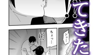 【エロ同人】おとなりさんもてあそぶ