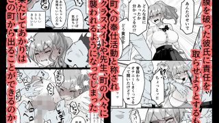 【エロ同人】校則を破っただけなのに・・・