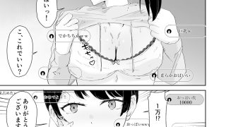 【エロ同人】僕のお姉ちゃんが大学を辞めてオナニー配信者になった