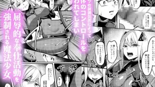 【エロ同人】魔法少女セイントリリィ・戦乙女  〜敵組織に洗脳調教された魔法少女が性処理…