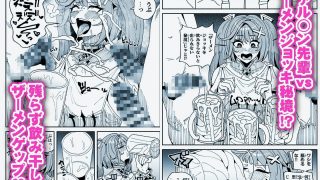 【エロ同人】精液螺旋 チンカスちん嗅ぎザーメンゲップ大集録