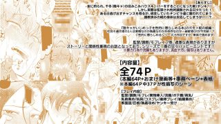 【エロ同人】モブレされるクズヤンキーを性的に助ける本