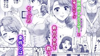 【エロ同人】嫌いなアイツと夫婦交換