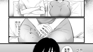 【エロ同人】これが純愛ならば、初恋を寝取る