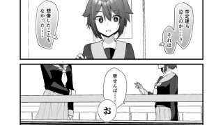 【エロ同人】ワケあり帝王と王子志望