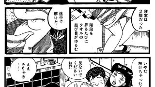 【エロ同人】タフ＆…やりにきた女