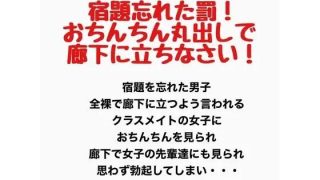 【エロ同人】宿題を忘れた罰！おちんちん丸出しで廊下に立ちなさい！