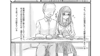 【エロ同人】家庭教師からセクハラされているけど、成績のために我慢しています