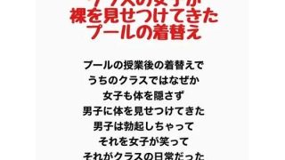 【エロ同人】クラスの女子が裸を見せつけてきたプールの着替え