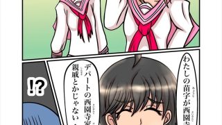 【エロ同人】最悪ちゃんは？？トモダチがいない