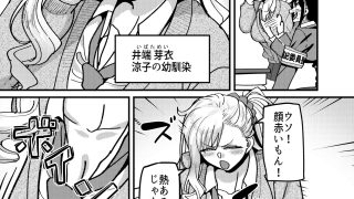 【エロ同人】堅物風紀委員長にアレ！！ 生えちゃいました！！