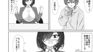 【エロ同人】配属ガチャ失敗しました