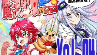【エロ同人】魔法少女にゃなりたくない！！第004話【一気読み超高画質版＆追加イラスト2…
