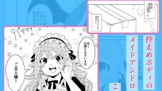 【エロ同人】こはるにいっぱい甘やかされる