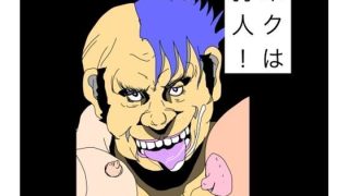 【エロ同人】ボクは狩人！