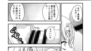 【エロ同人】エルフの王女様