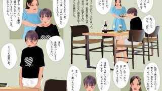 【エロ同人】＜漫画と朗読セット＞僕を女の子にする計画が進んでいる