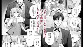 【エロ同人】偏愛執事と人形姫〜A Three-Day Lesson〜